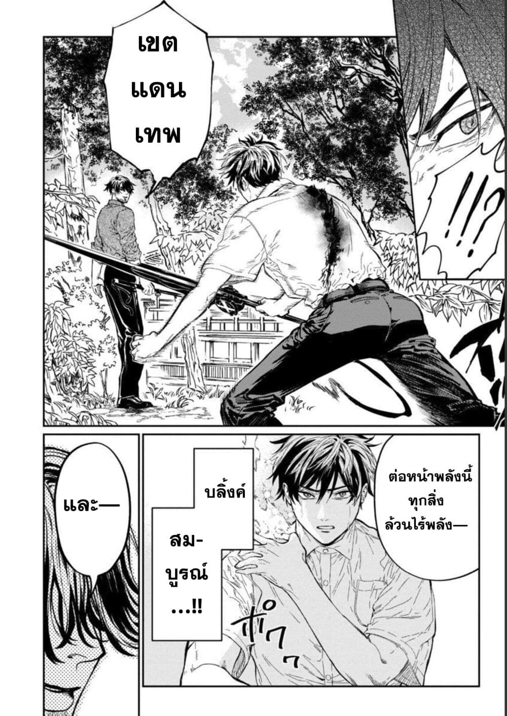 Isekai Kaeri no Arafour Riiman, 17-sai no Koro ni Modotte Musou suru page 10