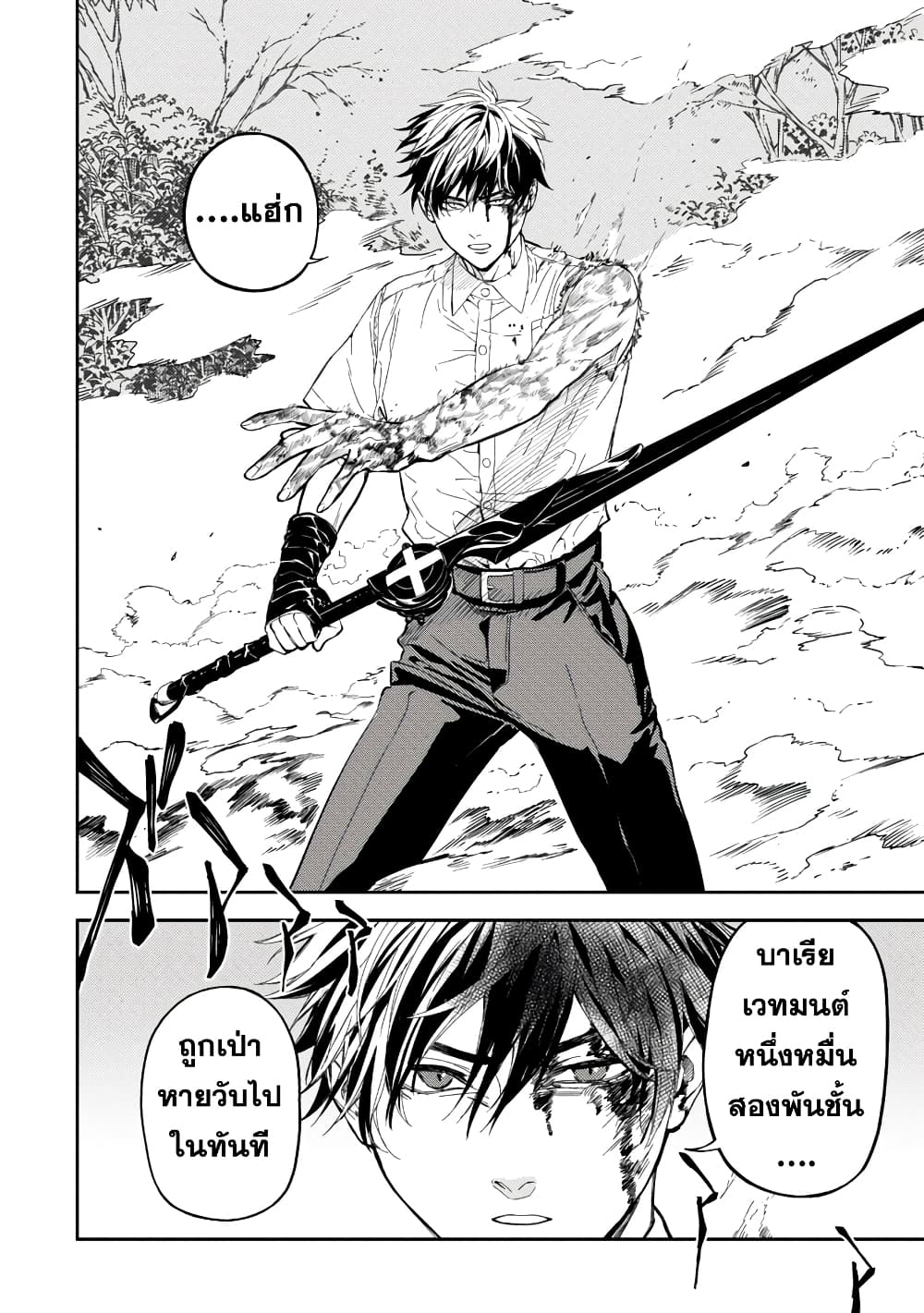 Isekai Kaeri no Arafour Riiman, 17-sai no Koro ni Modotte Musou suru page 6