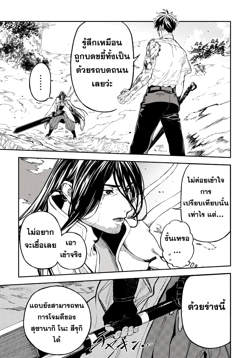 Isekai Kaeri no Arafour Riiman, 17-sai no Koro ni Modotte Musou suru page 7