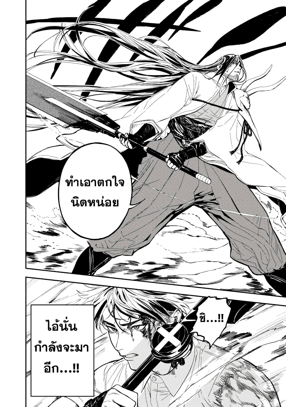 Isekai Kaeri no Arafour Riiman, 17-sai no Koro ni Modotte Musou suru page 8