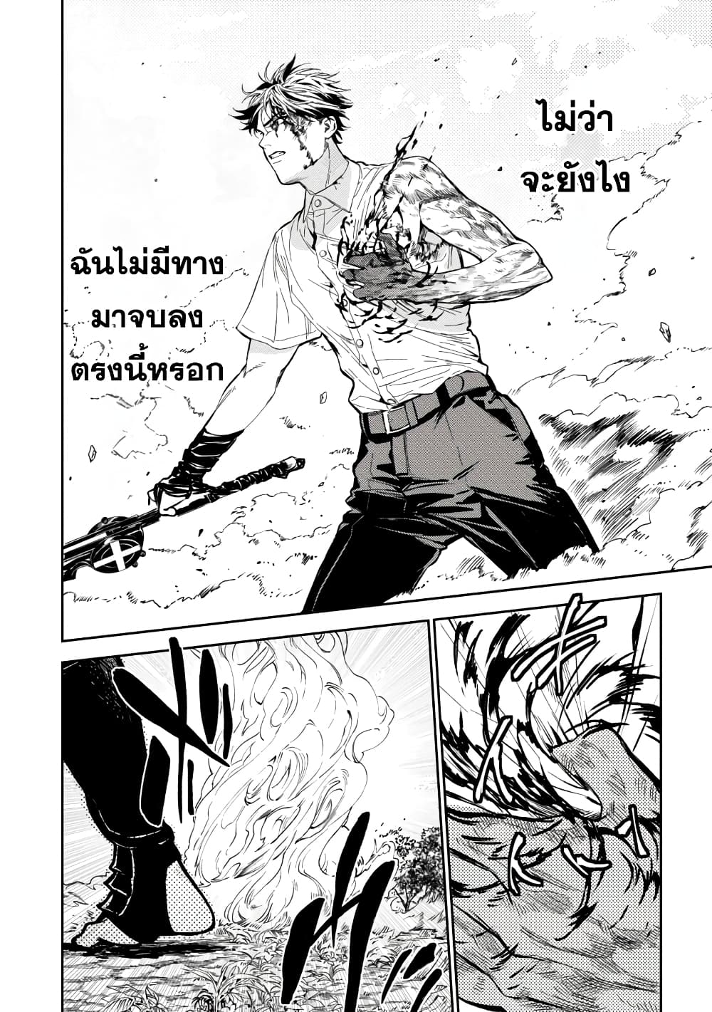 Isekai Kaeri no Arafour Riiman, 17-sai no Koro ni Modotte Musou suru page 10