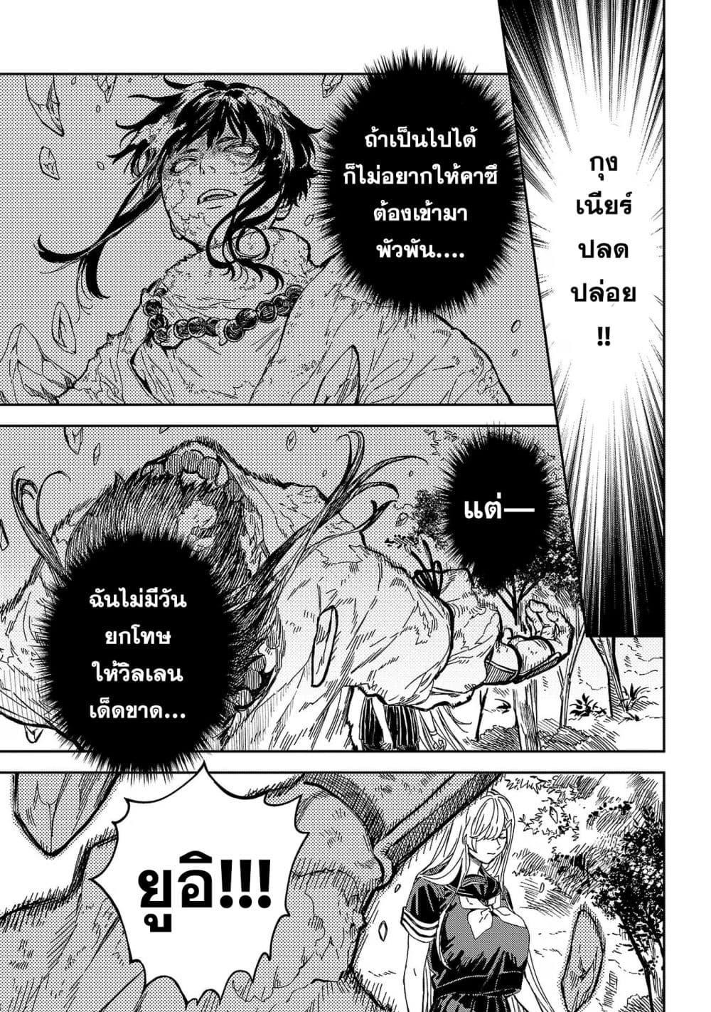 Isekai Kaeri no Arafour Riiman, 17-sai no Koro ni Modotte Musou suru page 1