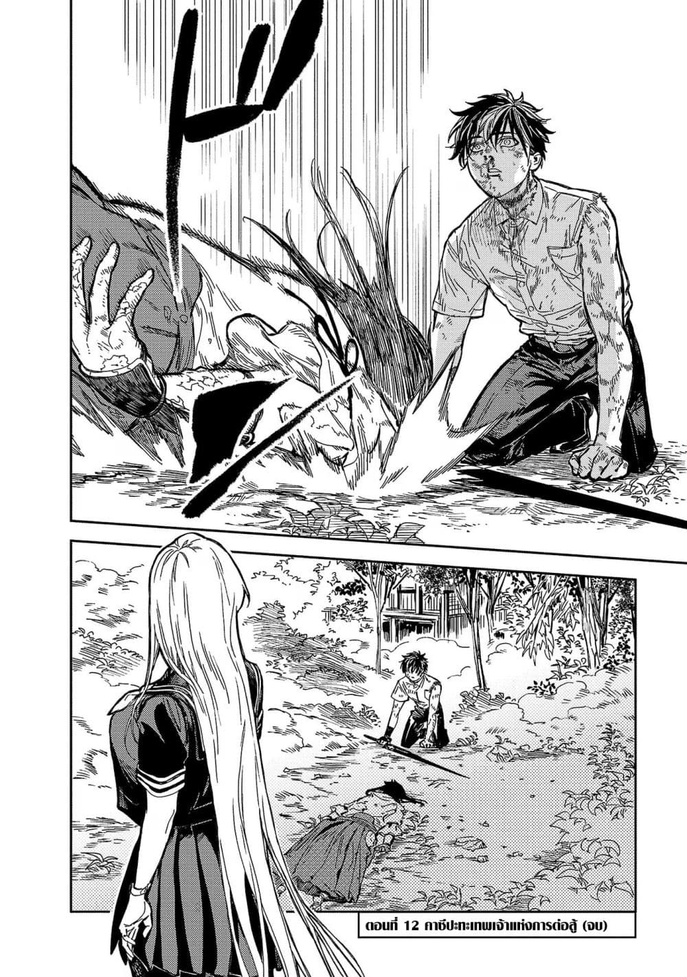 Isekai Kaeri no Arafour Riiman, 17-sai no Koro ni Modotte Musou suru page 2