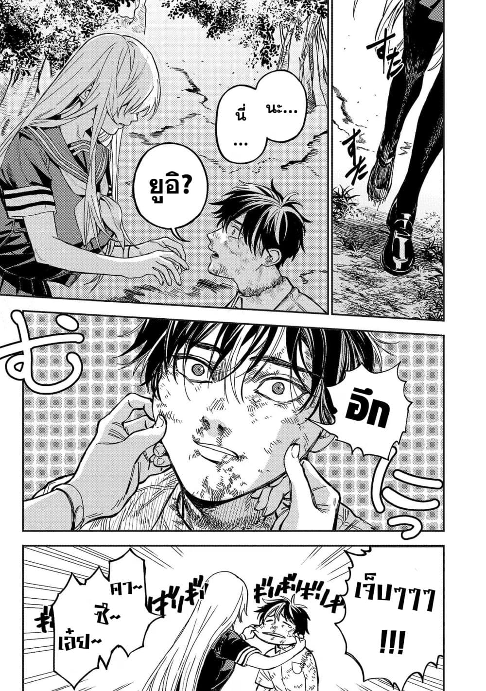 Isekai Kaeri no Arafour Riiman, 17-sai no Koro ni Modotte Musou suru page 3