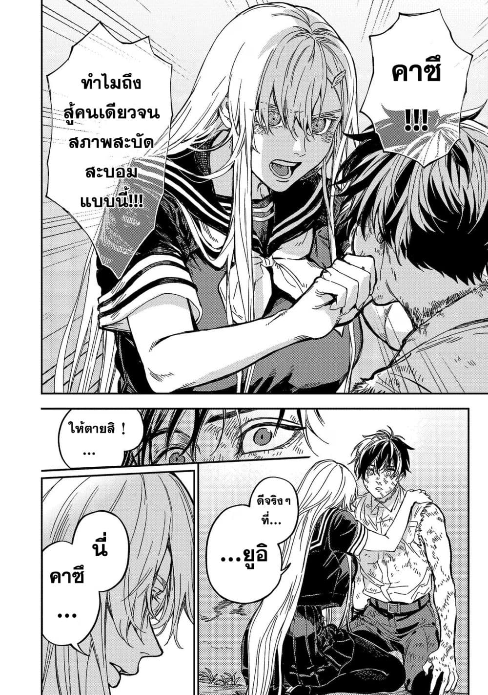 Isekai Kaeri no Arafour Riiman, 17-sai no Koro ni Modotte Musou suru page 4