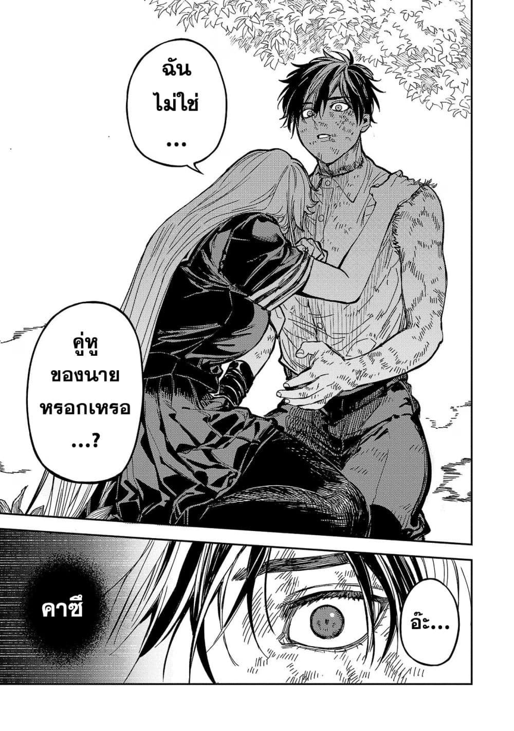 Isekai Kaeri no Arafour Riiman, 17-sai no Koro ni Modotte Musou suru page 5