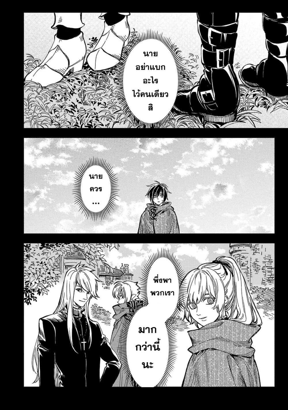 Isekai Kaeri no Arafour Riiman, 17-sai no Koro ni Modotte Musou suru page 6