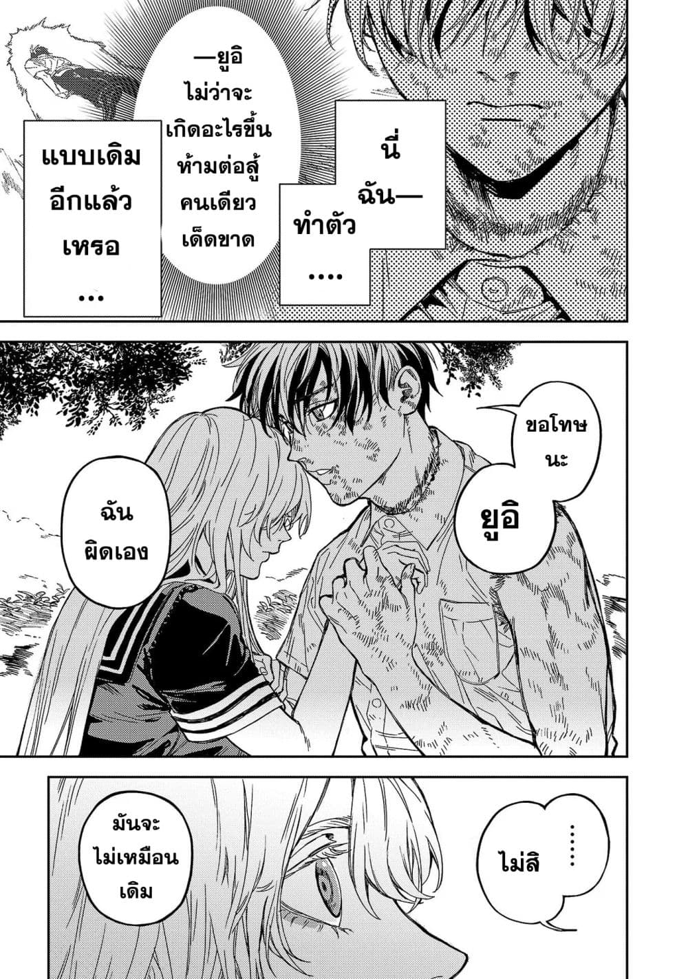 Isekai Kaeri no Arafour Riiman, 17-sai no Koro ni Modotte Musou suru page 7