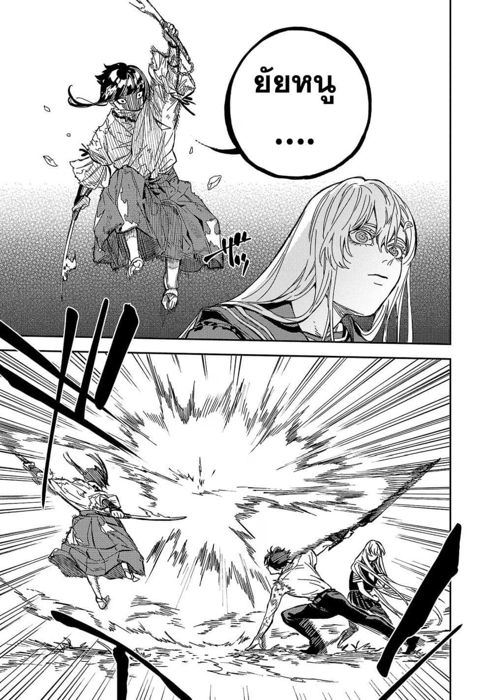 Isekai Kaeri no Arafour Riiman, 17-sai no Koro ni Modotte Musou suru page 9