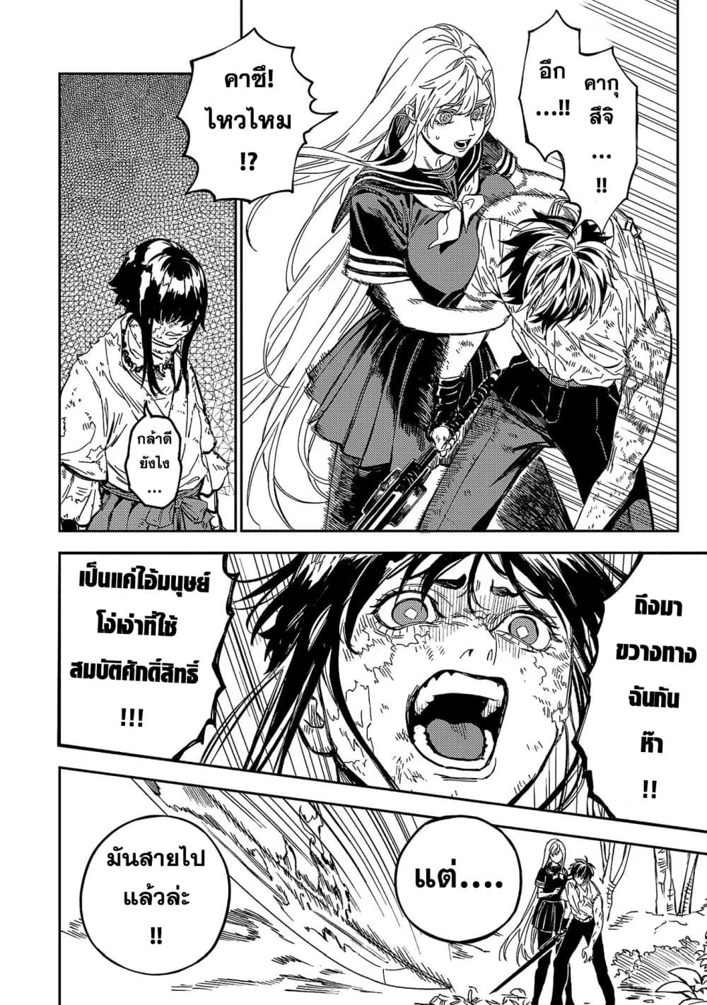 Isekai Kaeri no Arafour Riiman, 17-sai no Koro ni Modotte Musou suru page 10