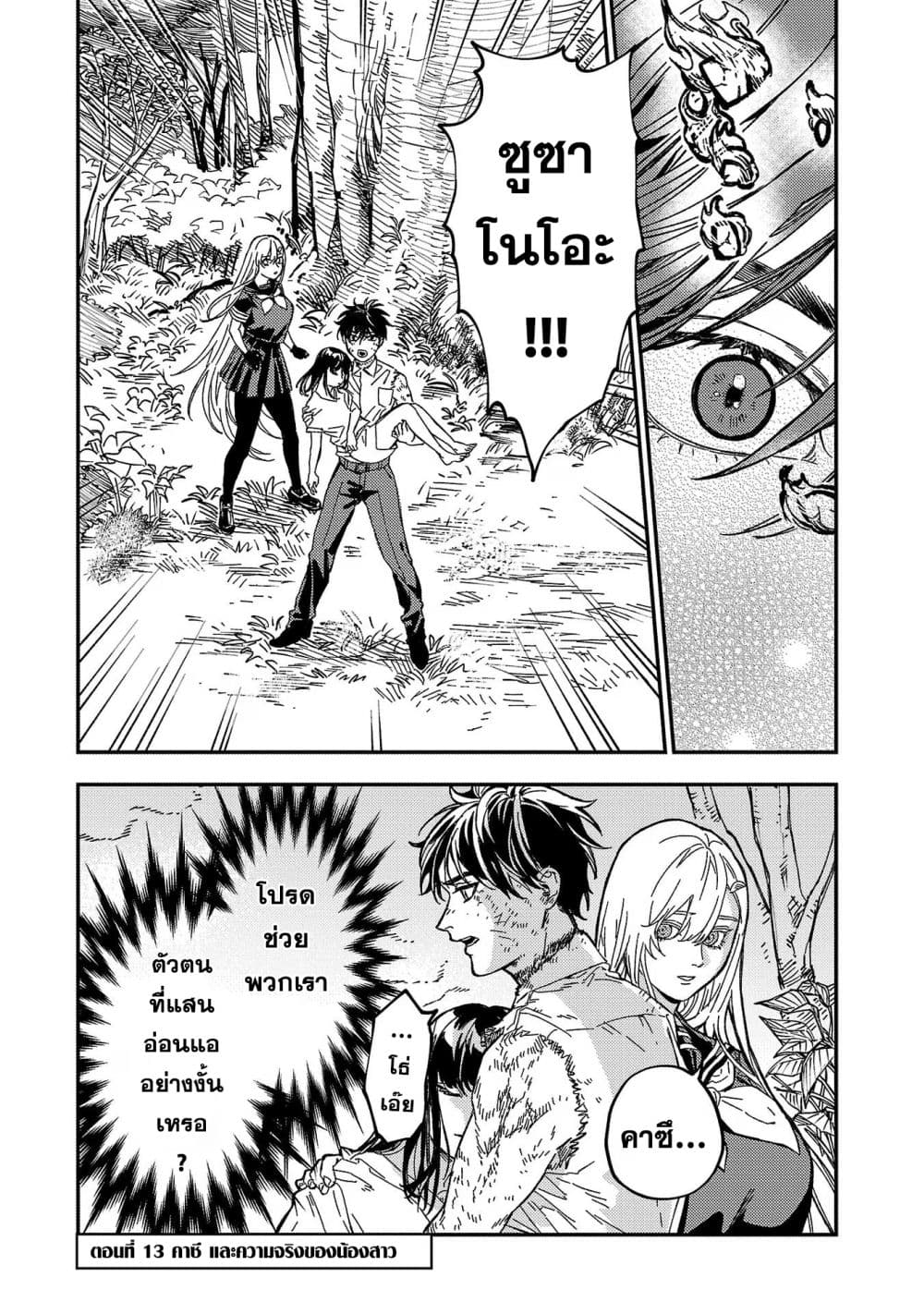 Isekai Kaeri no Arafour Riiman, 17-sai no Koro ni Modotte Musou suru page 1