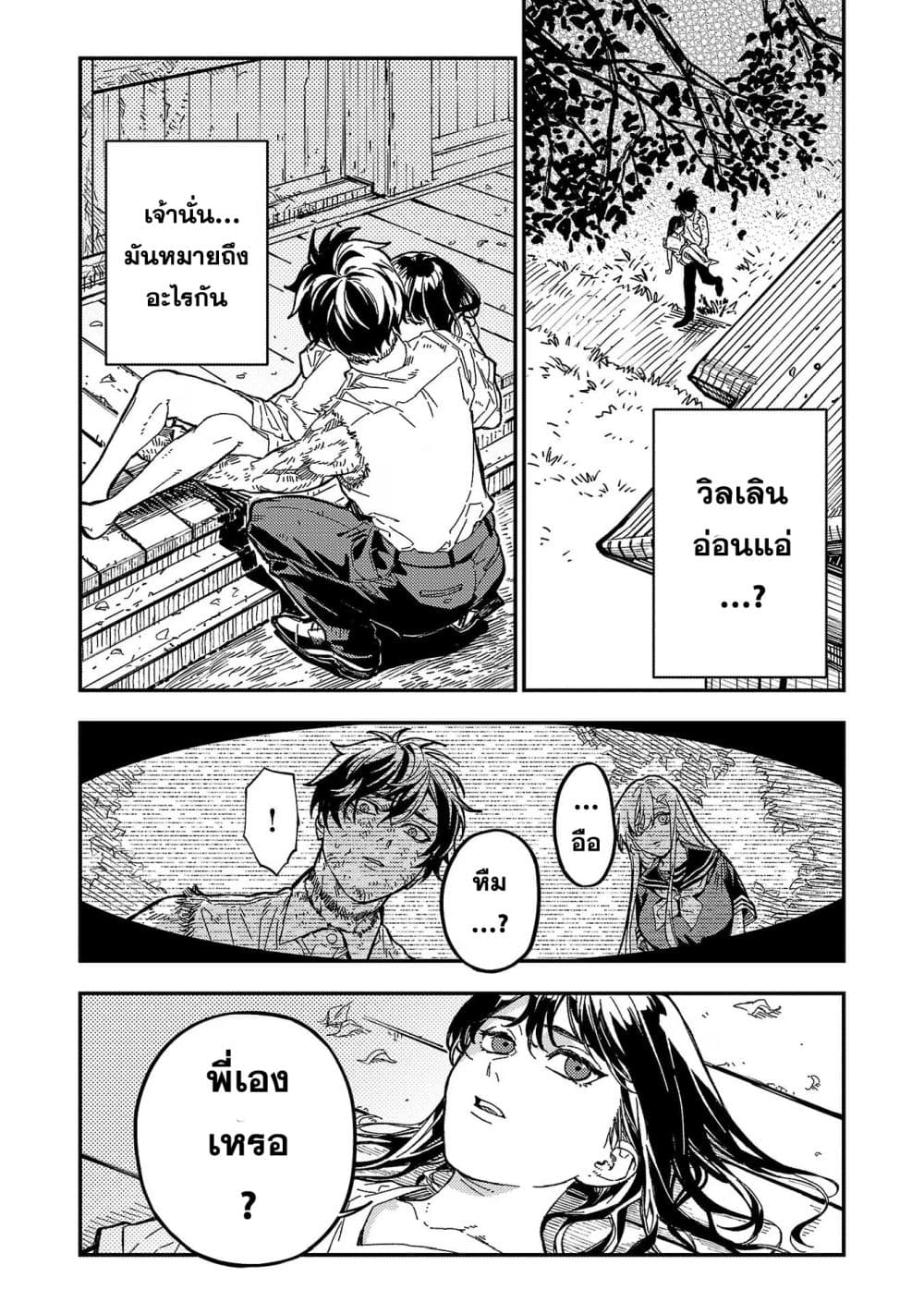 Isekai Kaeri no Arafour Riiman, 17-sai no Koro ni Modotte Musou suru page 2