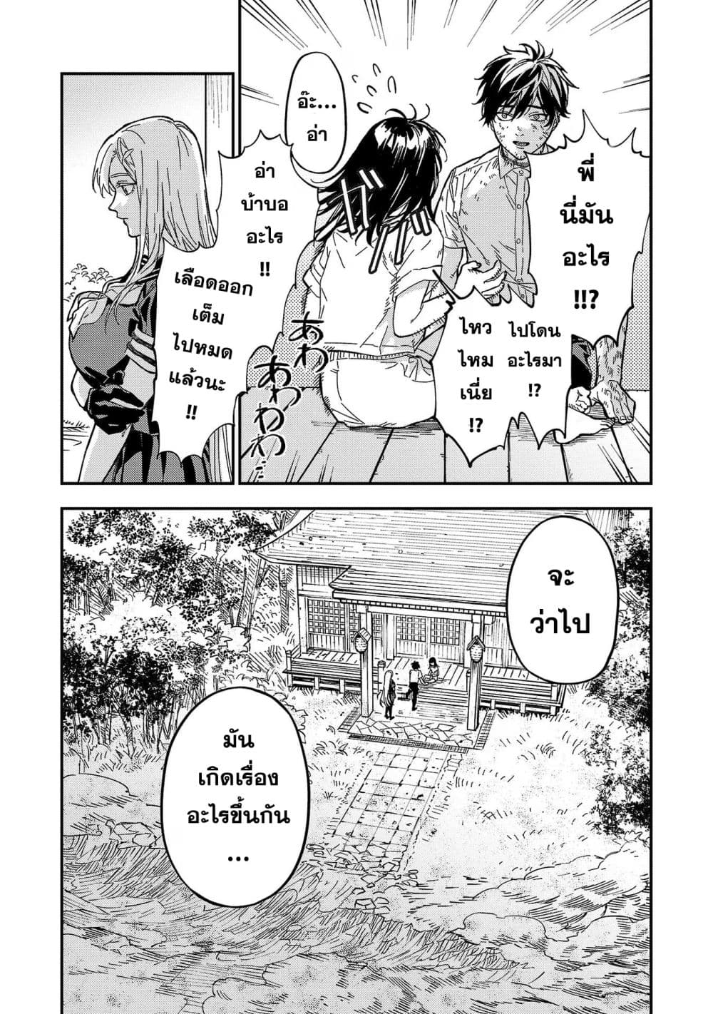 Isekai Kaeri no Arafour Riiman, 17-sai no Koro ni Modotte Musou suru page 4
