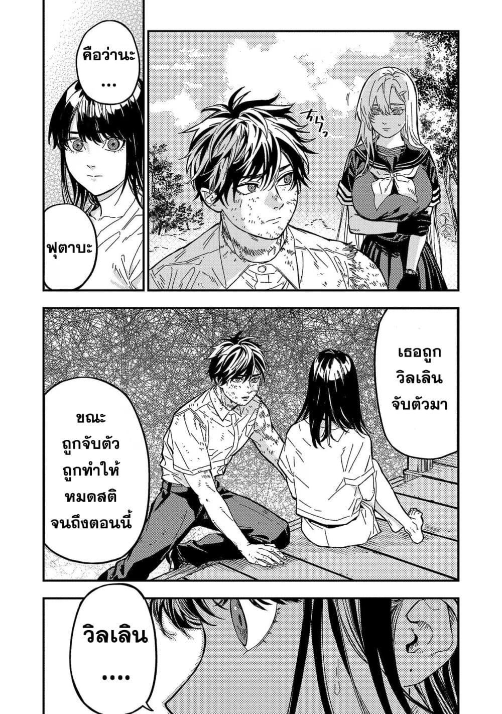 Isekai Kaeri no Arafour Riiman, 17-sai no Koro ni Modotte Musou suru page 5