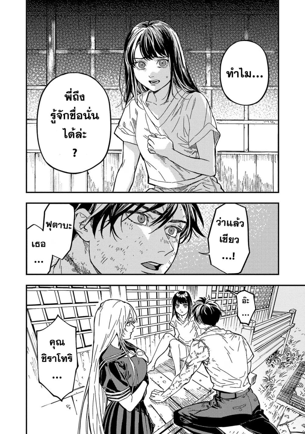 Isekai Kaeri no Arafour Riiman, 17-sai no Koro ni Modotte Musou suru page 6