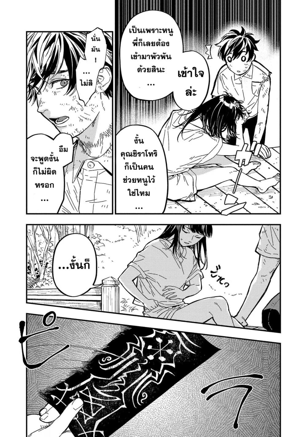Isekai Kaeri no Arafour Riiman, 17-sai no Koro ni Modotte Musou suru page 7