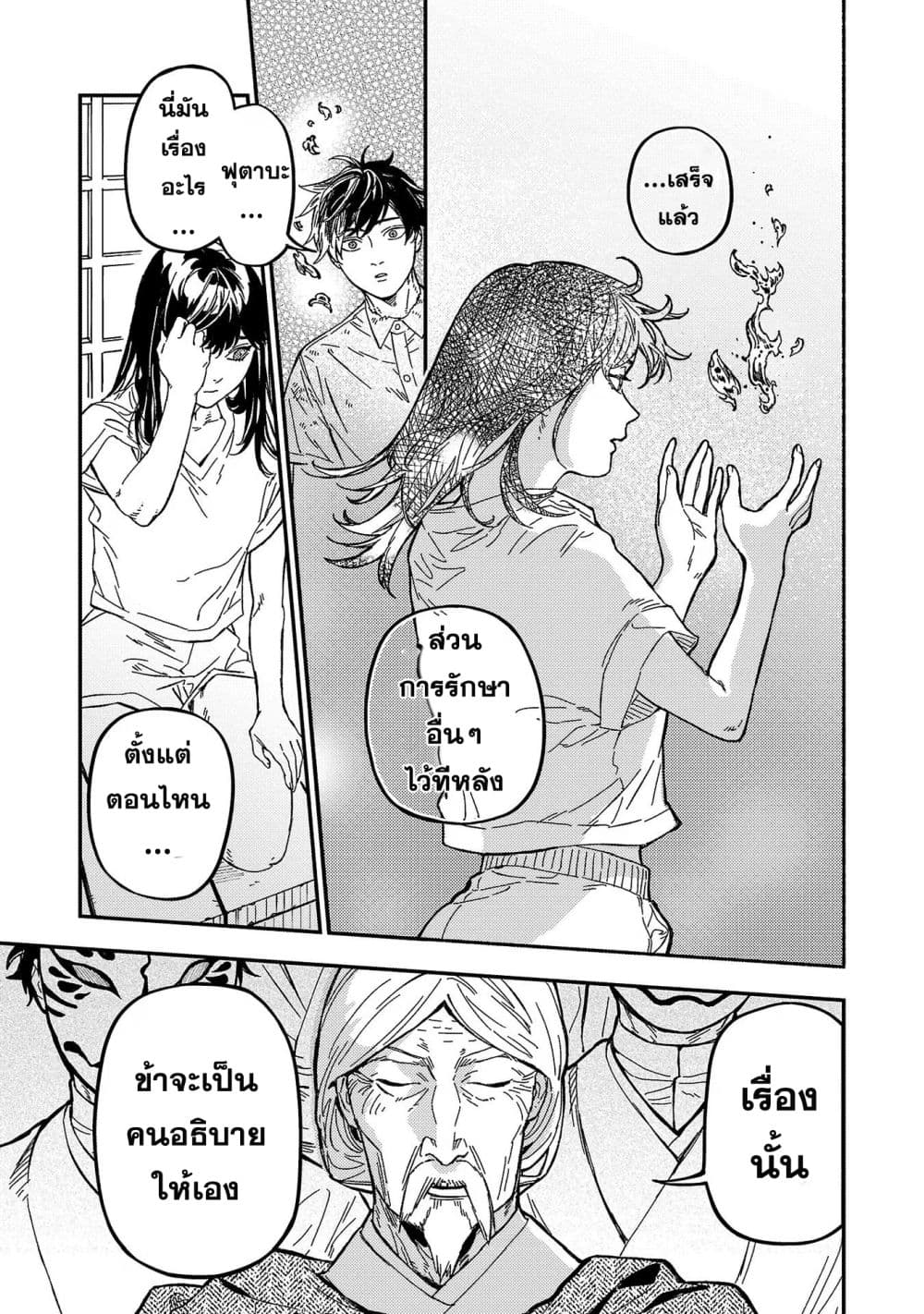 Isekai Kaeri no Arafour Riiman, 17-sai no Koro ni Modotte Musou suru page 9