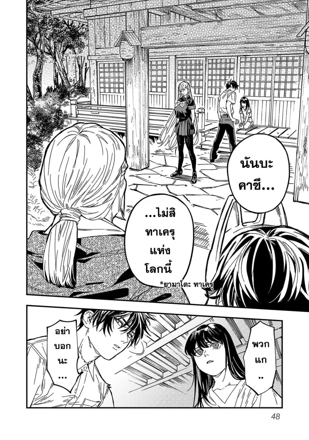 Isekai Kaeri no Arafour Riiman, 17-sai no Koro ni Modotte Musou suru page 10