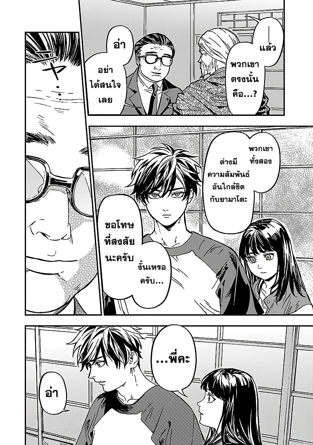 Isekai Kaeri no Arafour Riiman, 17-sai no Koro ni Modotte Musou suru page 5