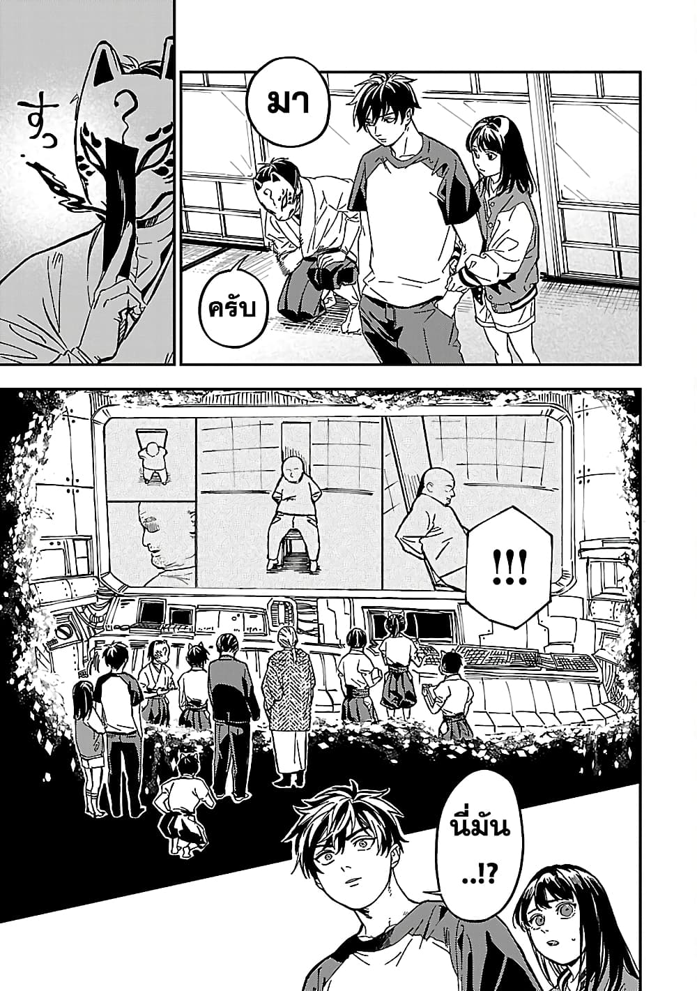 Isekai Kaeri no Arafour Riiman, 17-sai no Koro ni Modotte Musou suru page 8
