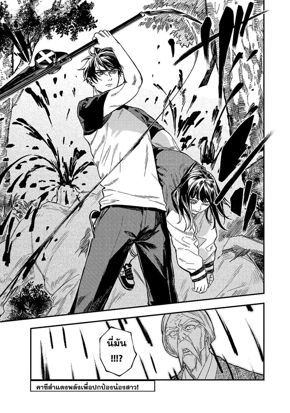 Isekai Kaeri no Arafour Riiman, 17-sai no Koro ni Modotte Musou suru page 2