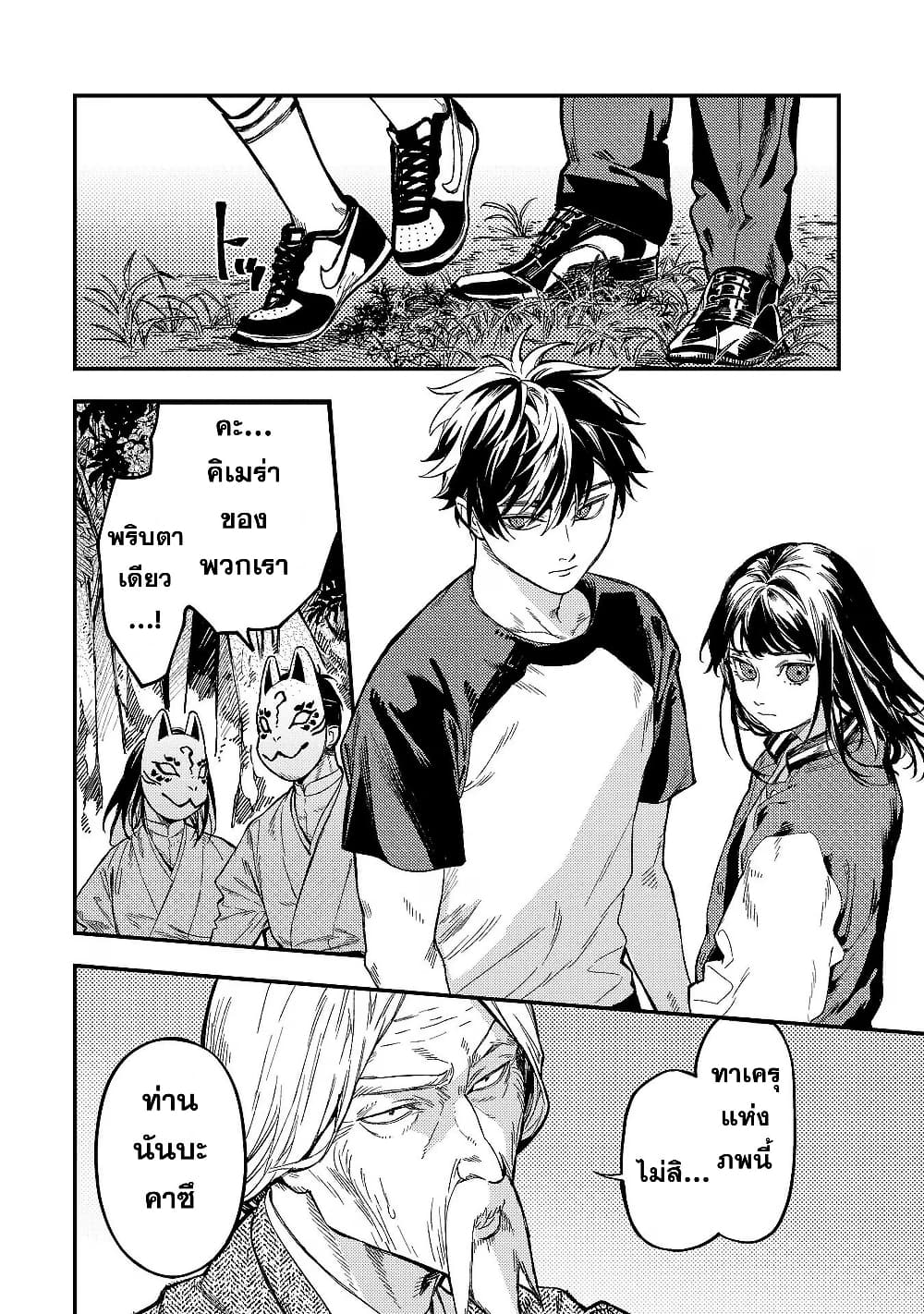 Isekai Kaeri no Arafour Riiman, 17-sai no Koro ni Modotte Musou suru page 3