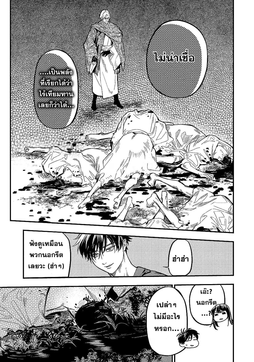 Isekai Kaeri no Arafour Riiman, 17-sai no Koro ni Modotte Musou suru page 4