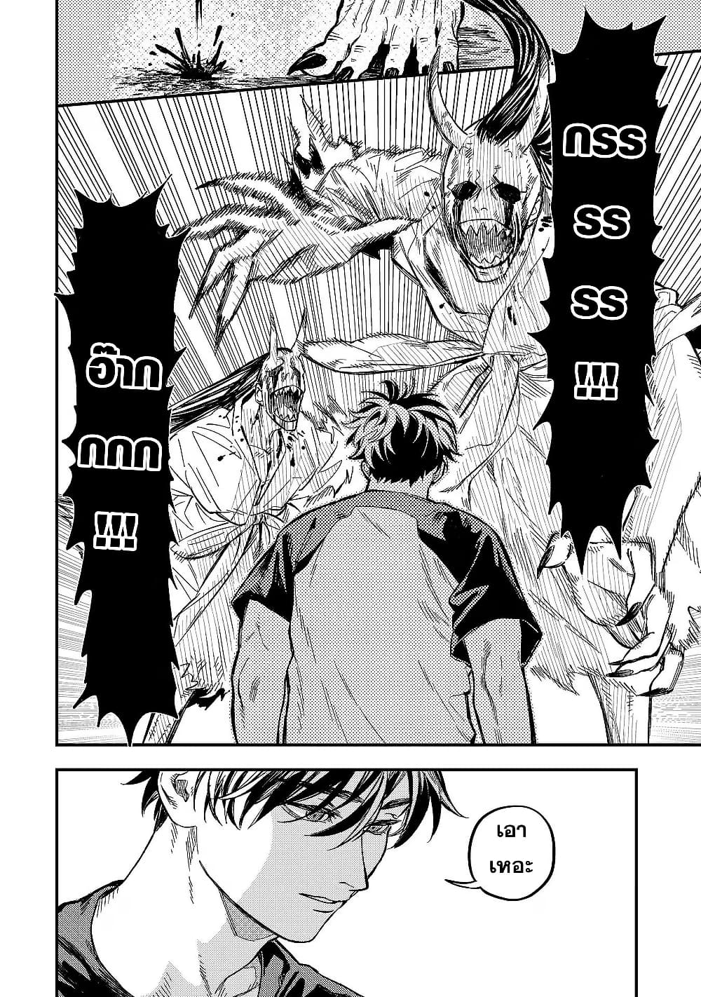 Isekai Kaeri no Arafour Riiman, 17-sai no Koro ni Modotte Musou suru page 7