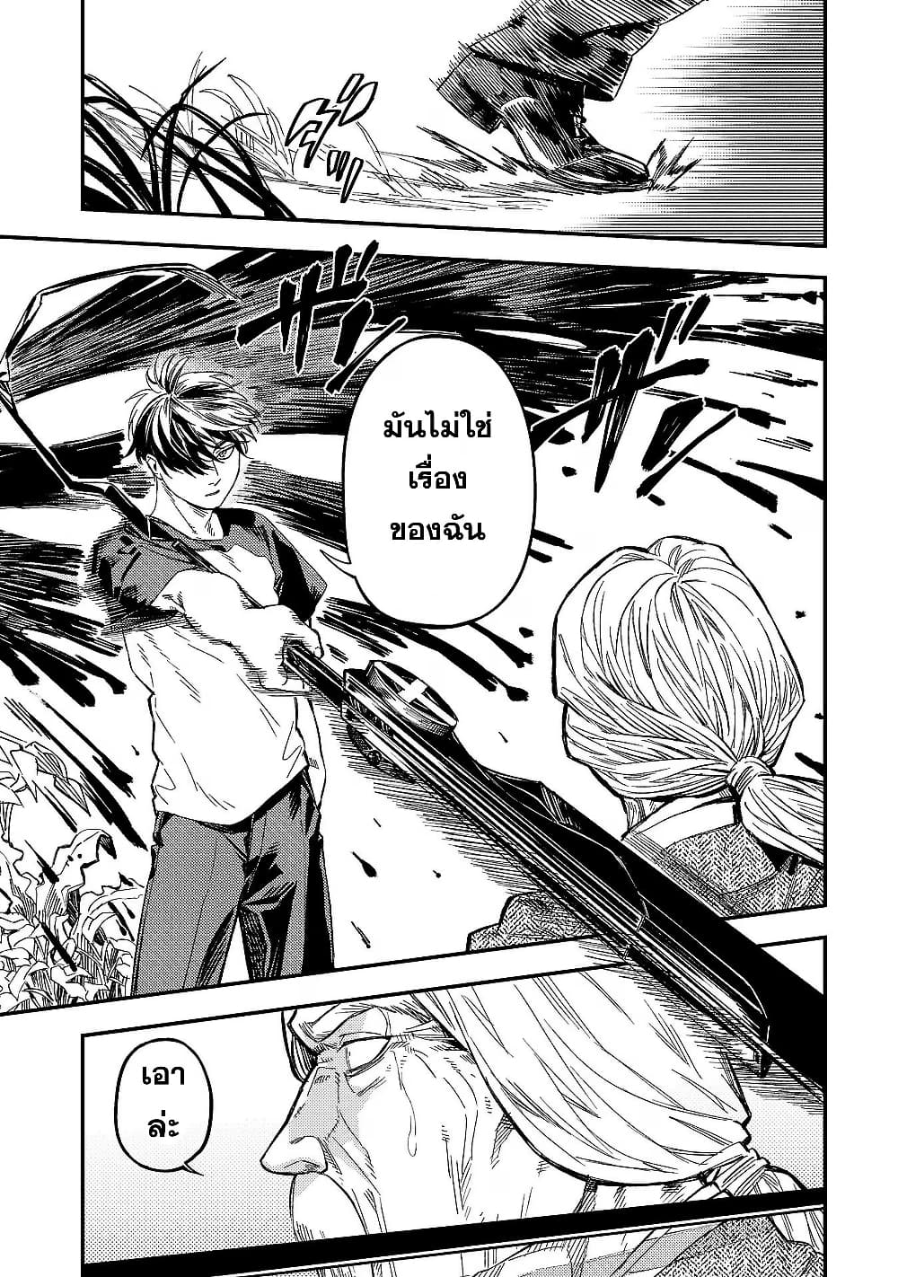 Isekai Kaeri no Arafour Riiman, 17-sai no Koro ni Modotte Musou suru page 8