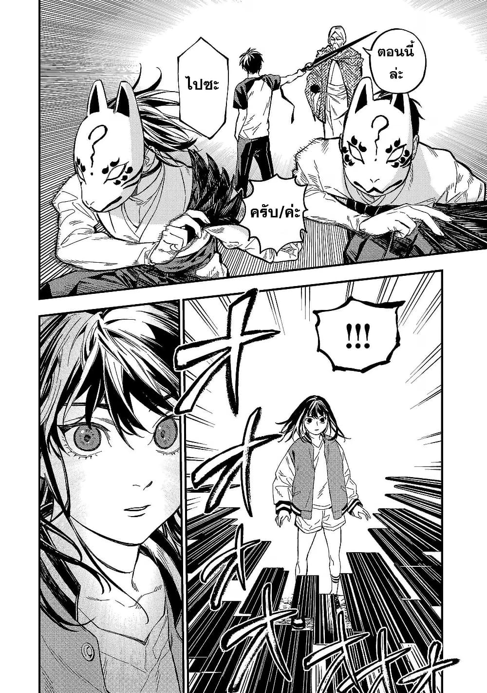 Isekai Kaeri no Arafour Riiman, 17-sai no Koro ni Modotte Musou suru page 9