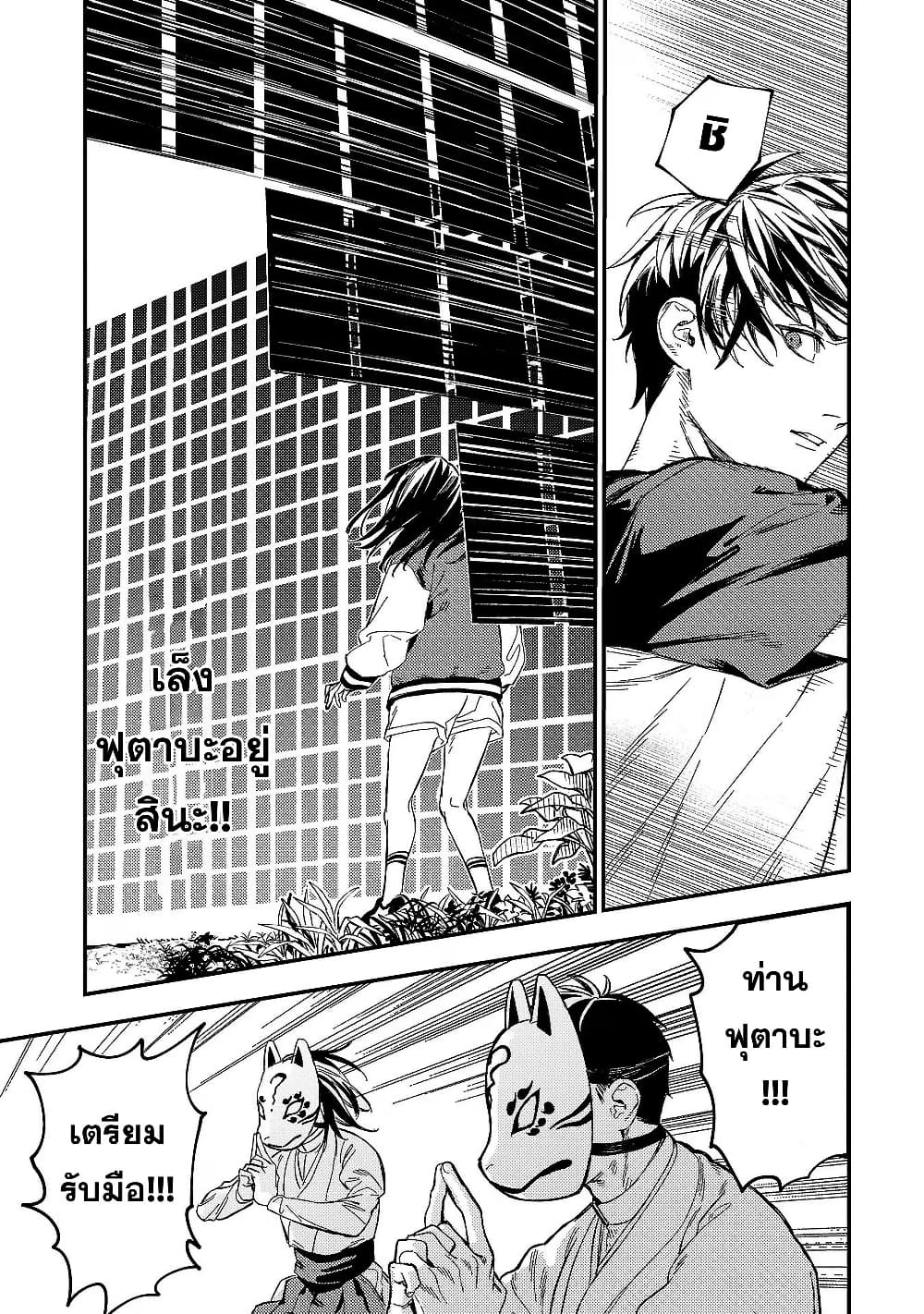 Isekai Kaeri no Arafour Riiman, 17-sai no Koro ni Modotte Musou suru page 10