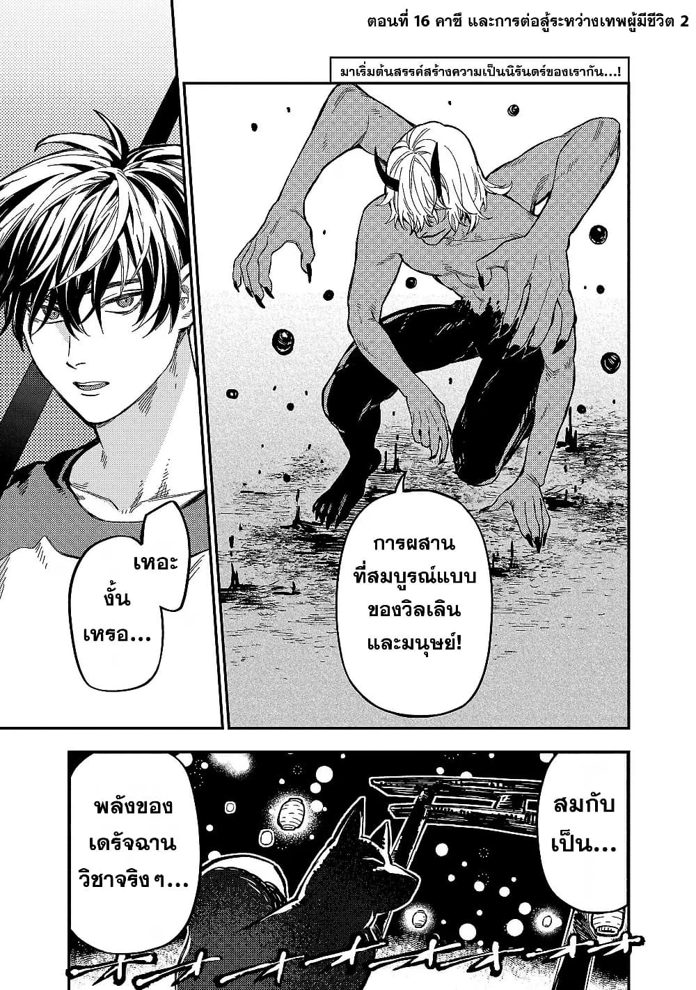 Isekai Kaeri no Arafour Riiman, 17-sai no Koro ni Modotte Musou suru page 2
