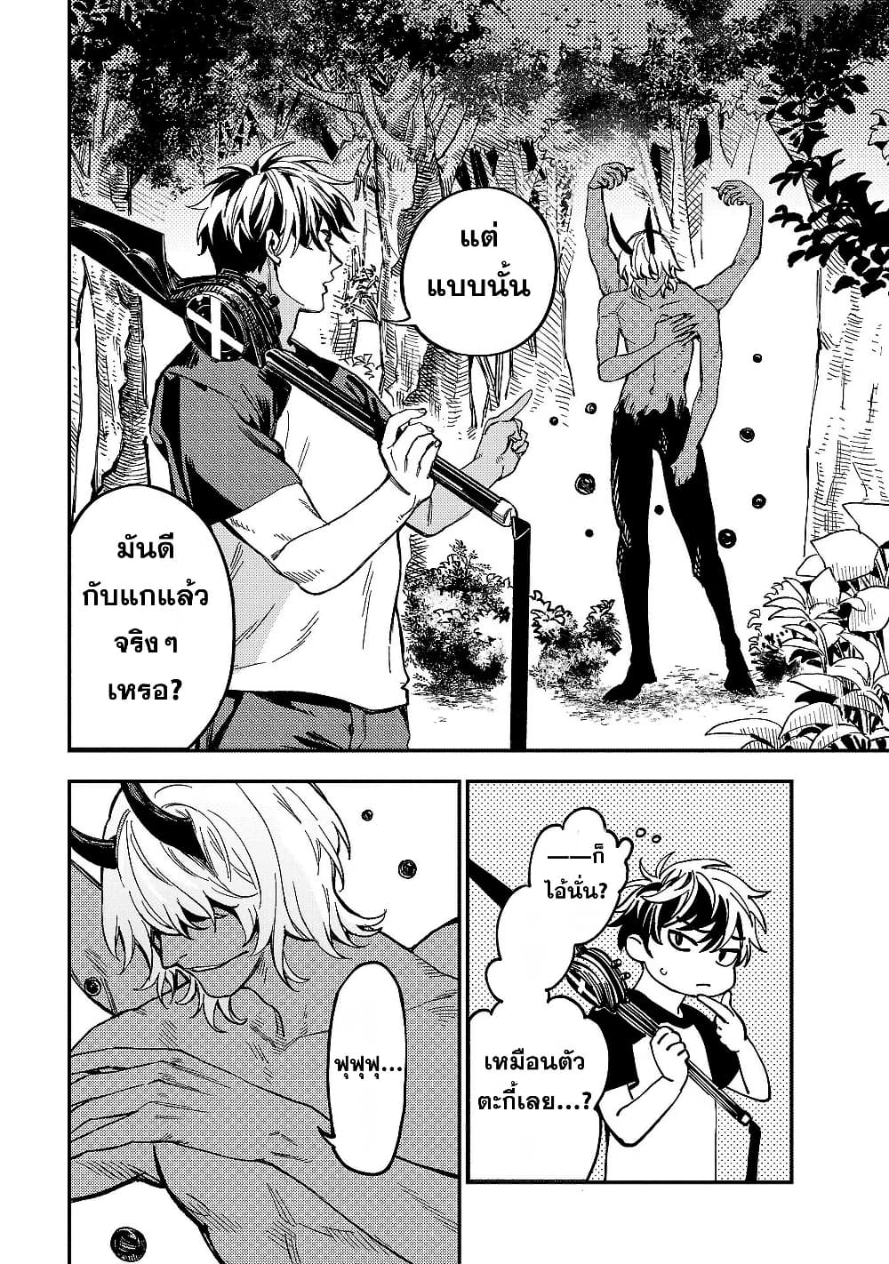 Isekai Kaeri no Arafour Riiman, 17-sai no Koro ni Modotte Musou suru page 3