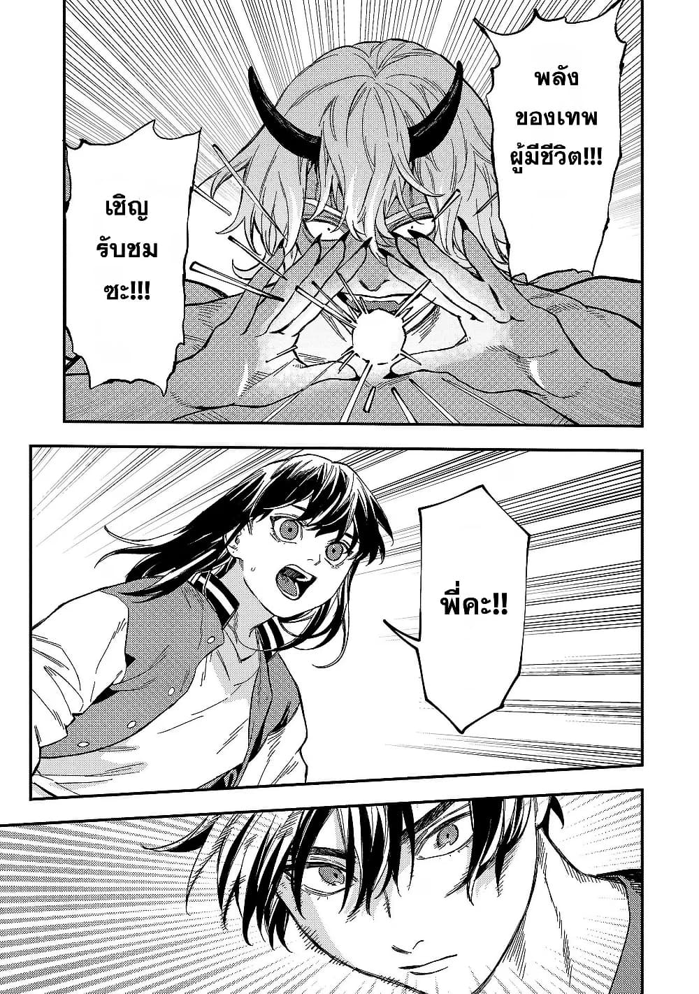 Isekai Kaeri no Arafour Riiman, 17-sai no Koro ni Modotte Musou suru page 4