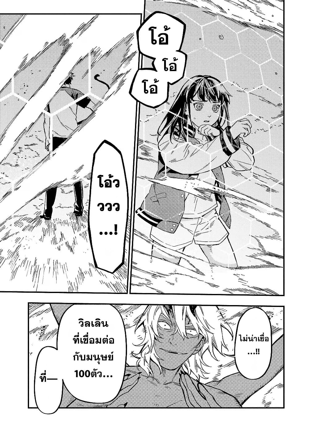 Isekai Kaeri no Arafour Riiman, 17-sai no Koro ni Modotte Musou suru page 6