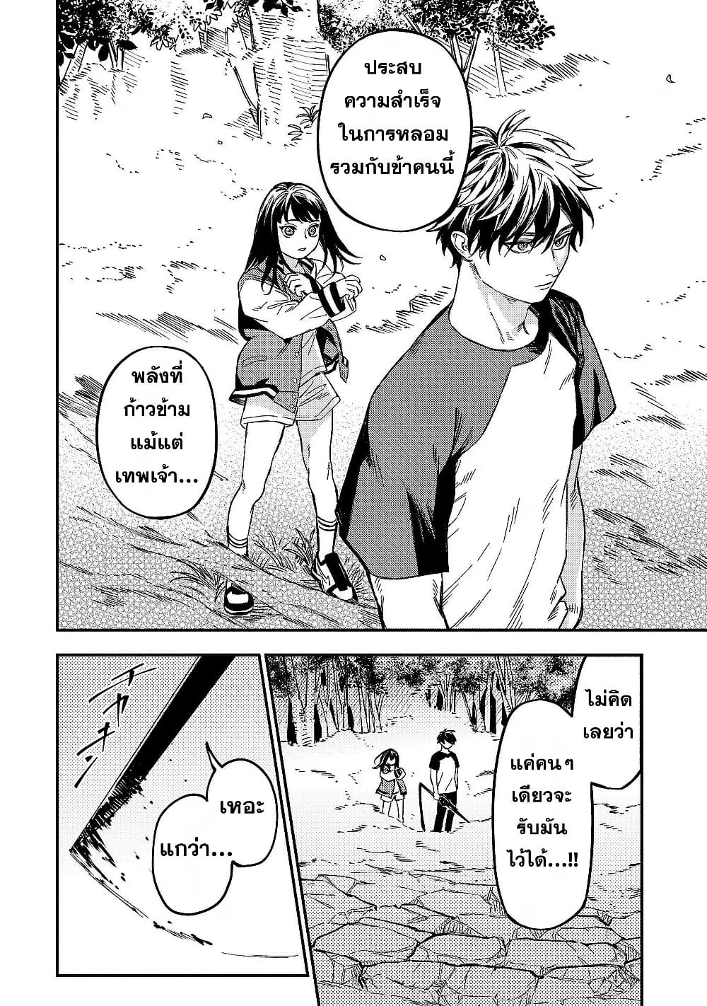 Isekai Kaeri no Arafour Riiman, 17-sai no Koro ni Modotte Musou suru page 7
