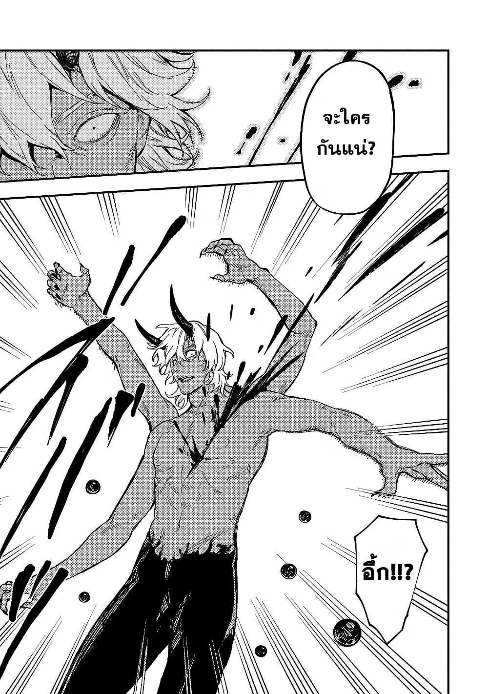 Isekai Kaeri no Arafour Riiman, 17-sai no Koro ni Modotte Musou suru page 8