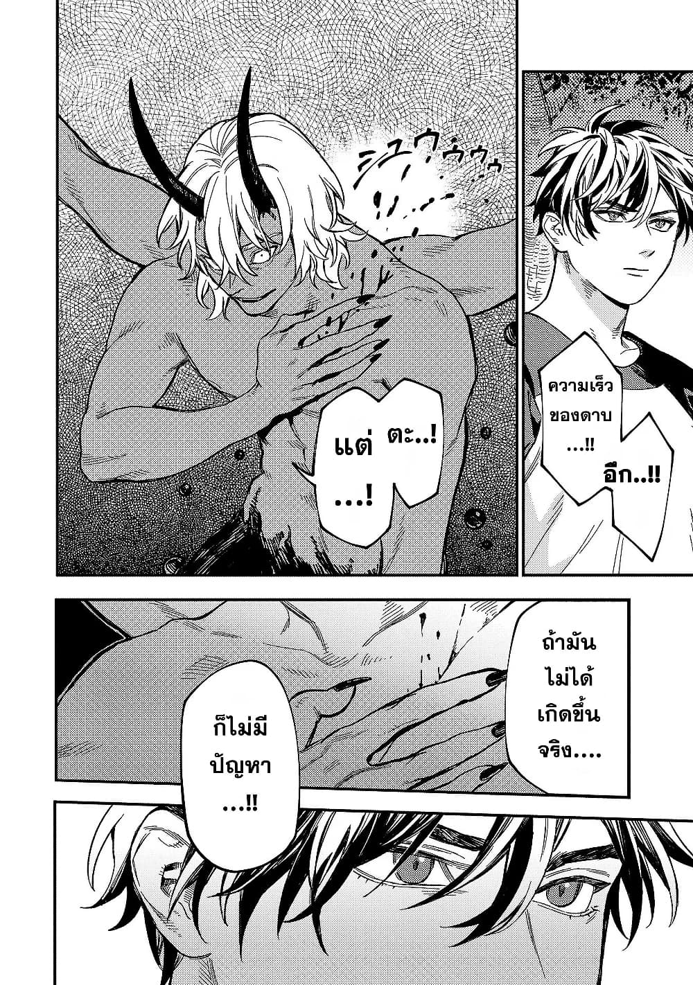 Isekai Kaeri no Arafour Riiman, 17-sai no Koro ni Modotte Musou suru page 9