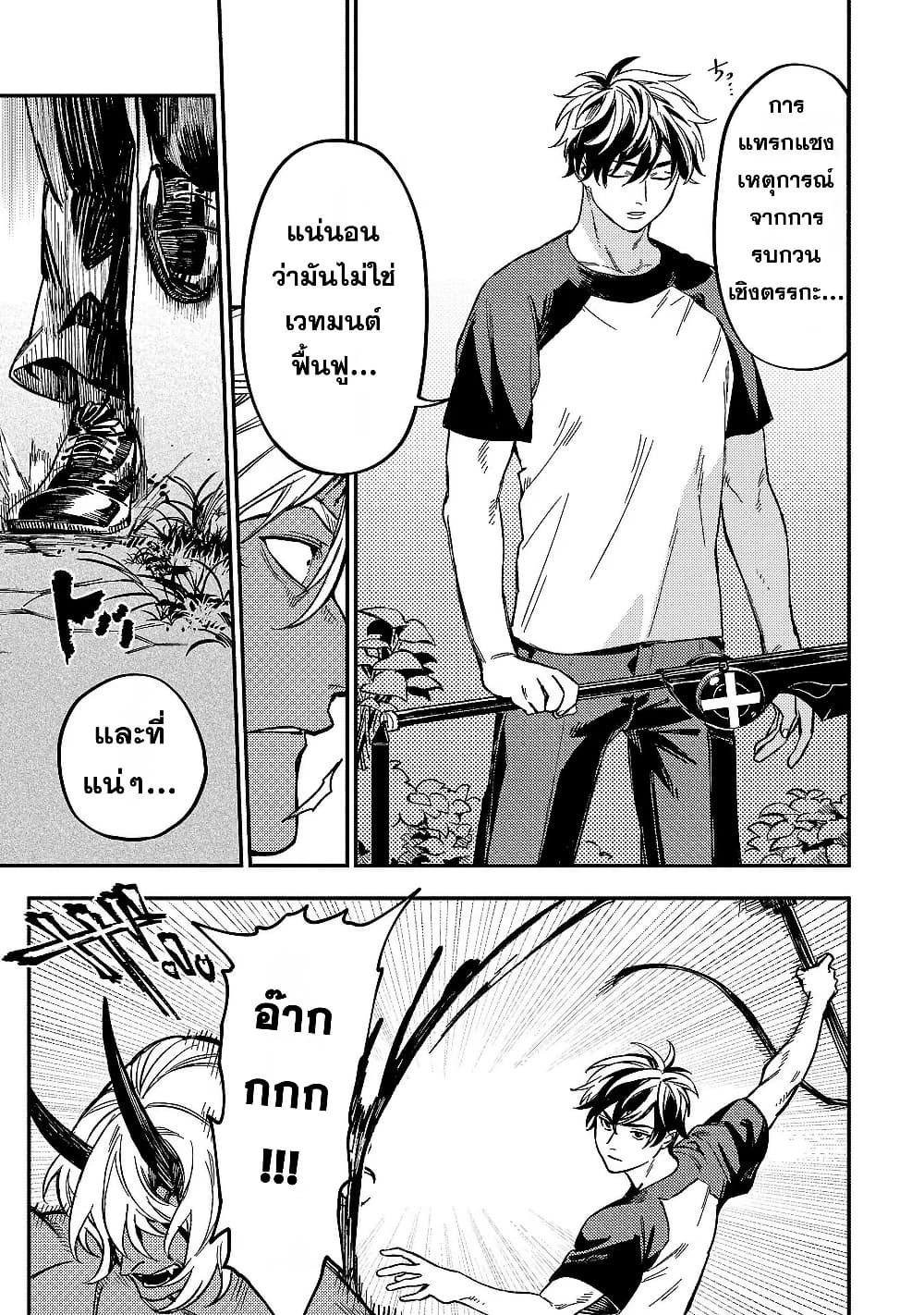 Isekai Kaeri no Arafour Riiman, 17-sai no Koro ni Modotte Musou suru page 10
