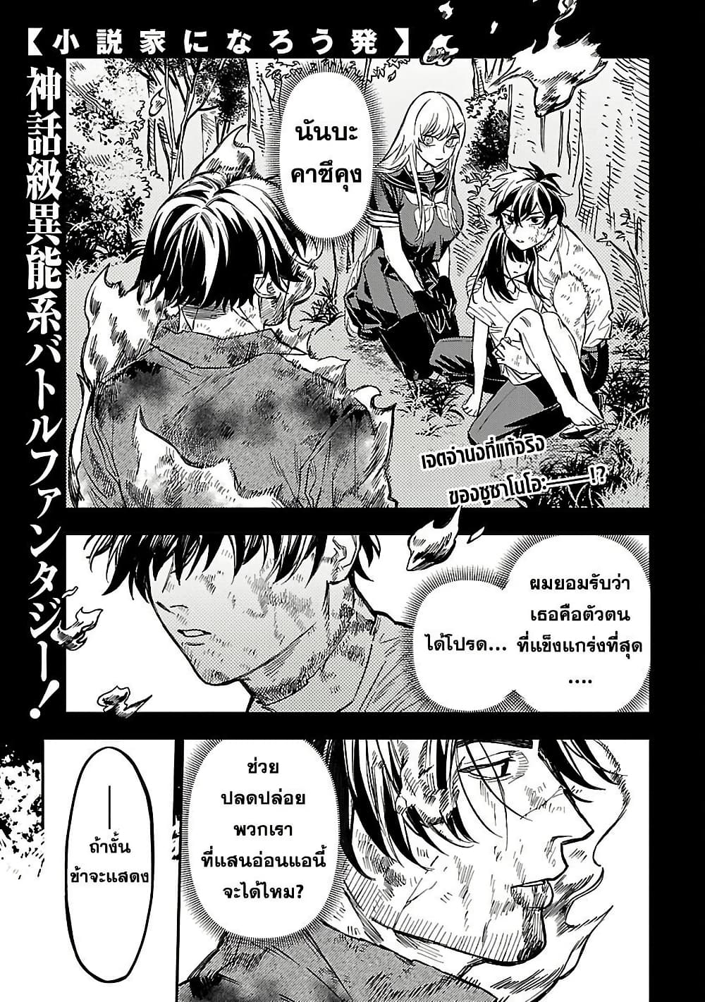 Isekai Kaeri no Arafour Riiman, 17-sai no Koro ni Modotte Musou suru page 4
