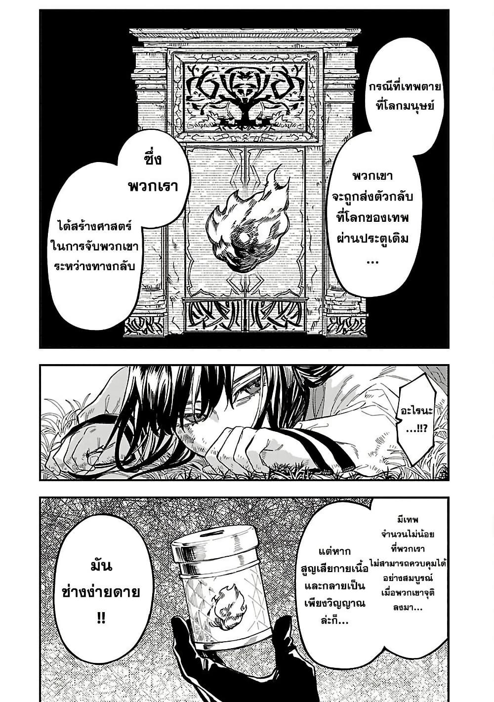 Isekai Kaeri no Arafour Riiman, 17-sai no Koro ni Modotte Musou suru page 7