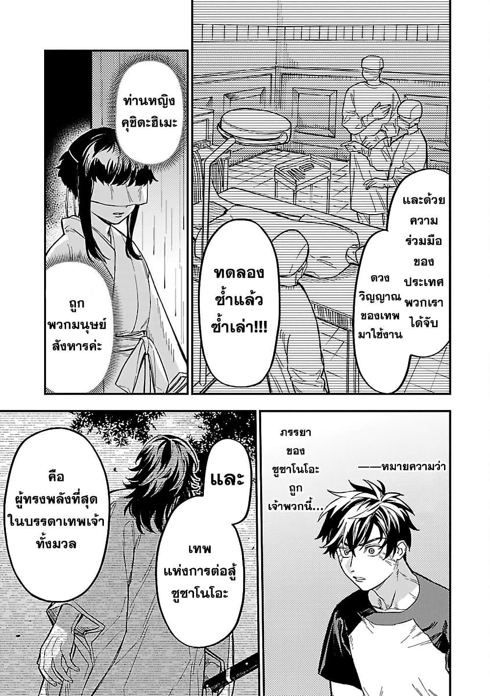 Isekai Kaeri no Arafour Riiman, 17-sai no Koro ni Modotte Musou suru page 8