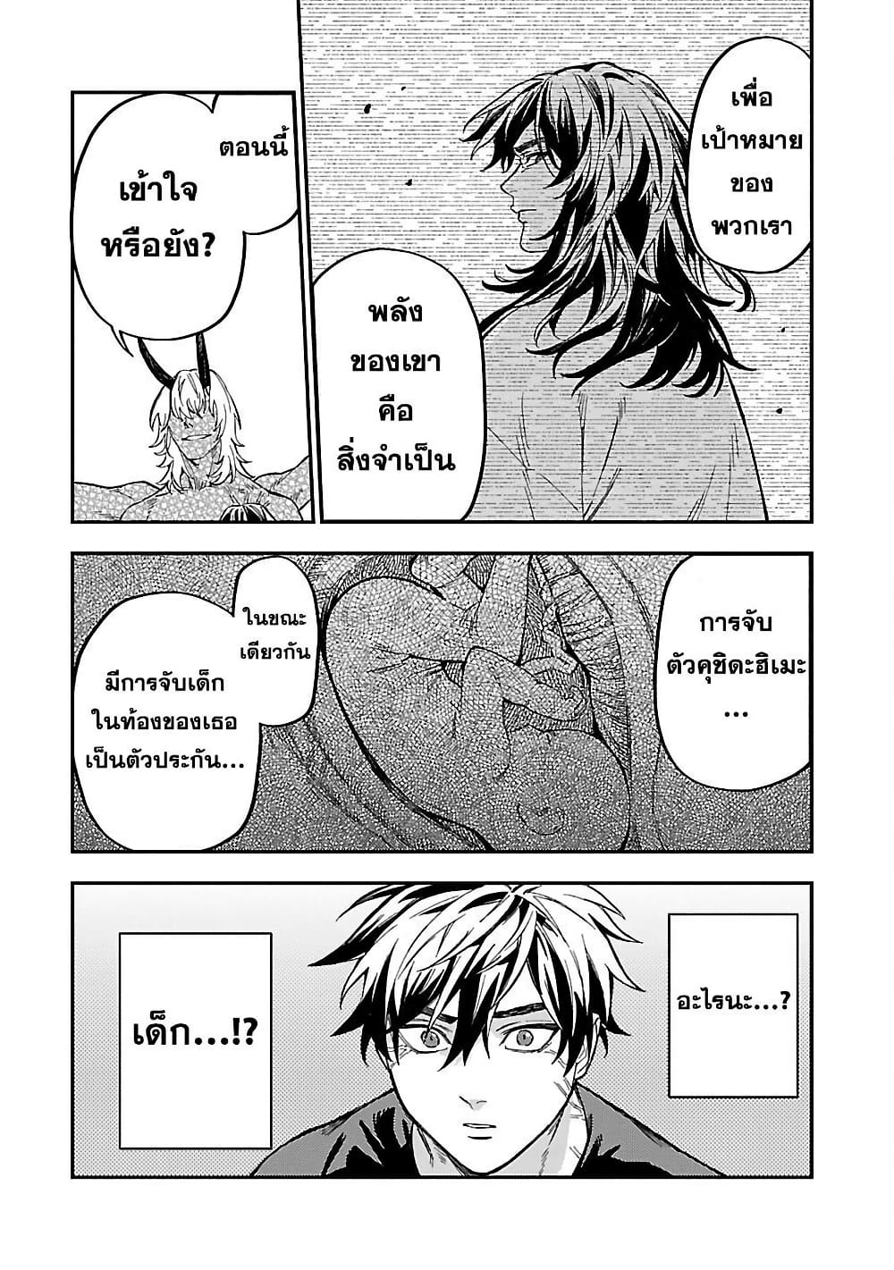 Isekai Kaeri no Arafour Riiman, 17-sai no Koro ni Modotte Musou suru page 9