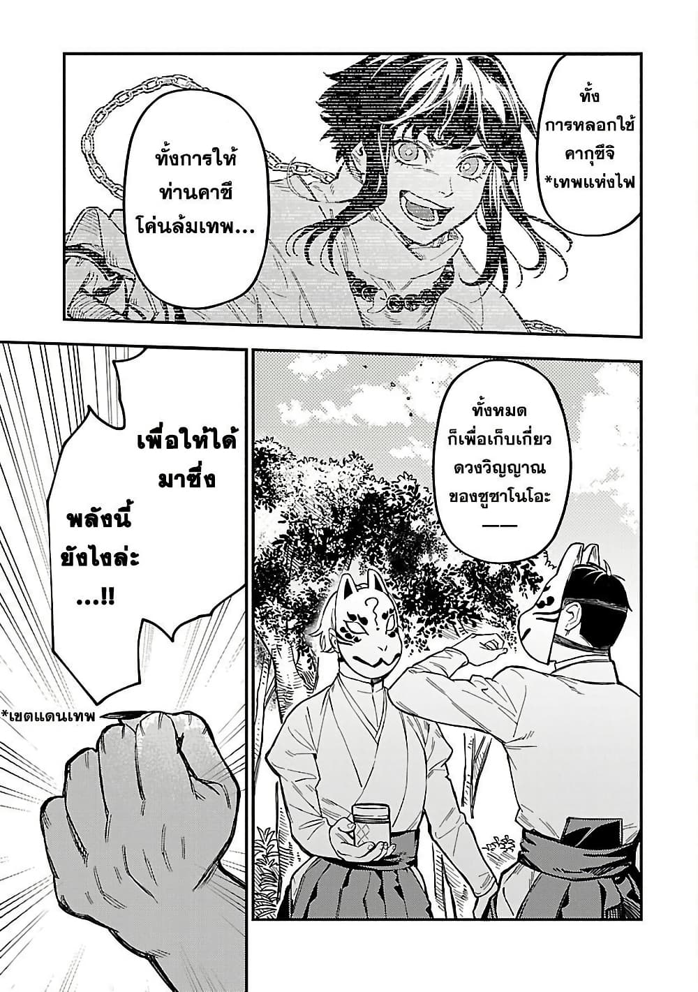 Isekai Kaeri no Arafour Riiman, 17-sai no Koro ni Modotte Musou suru page 10