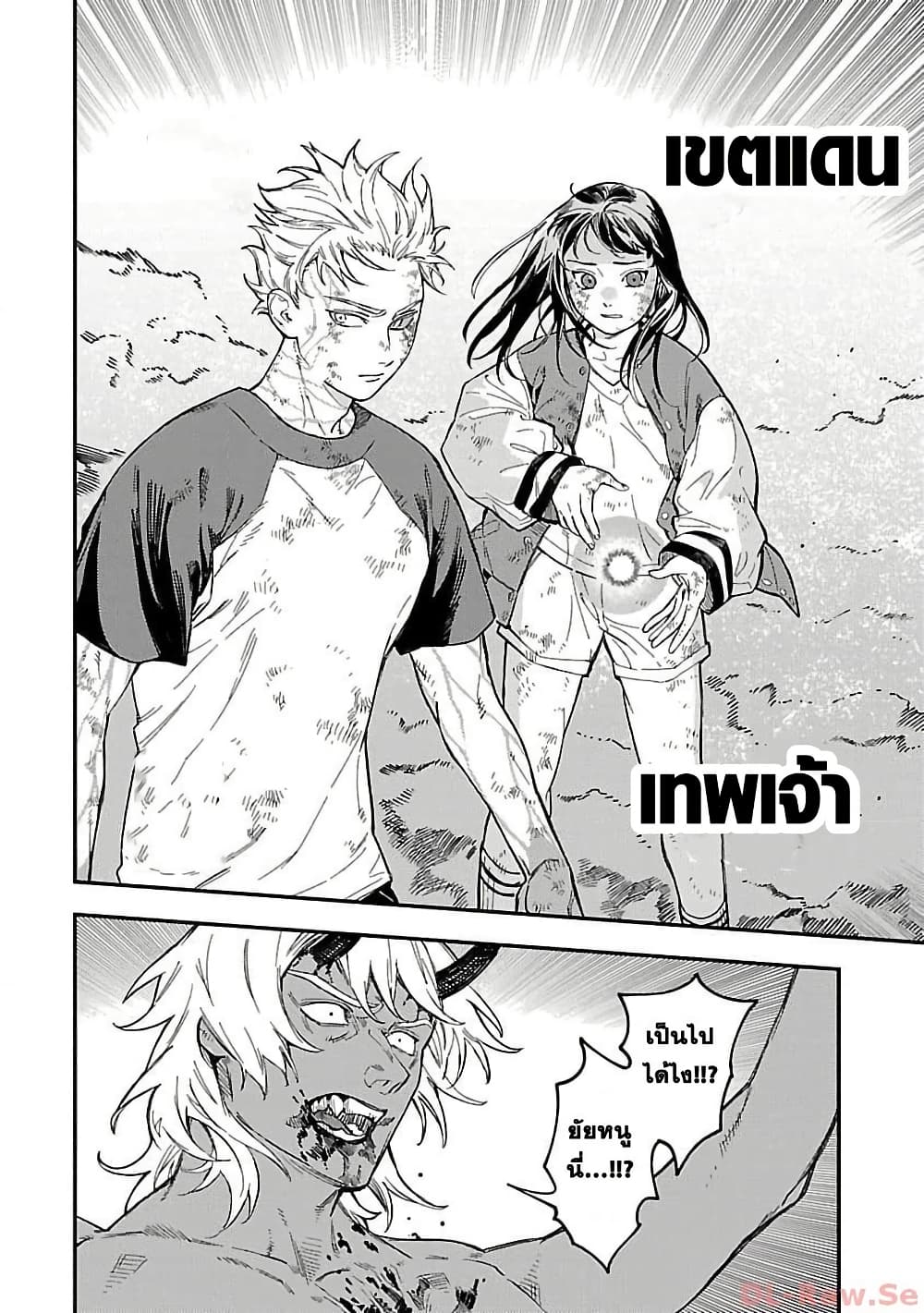 Isekai Kaeri no Arafour Riiman, 17-sai no Koro ni Modotte Musou suru page 5