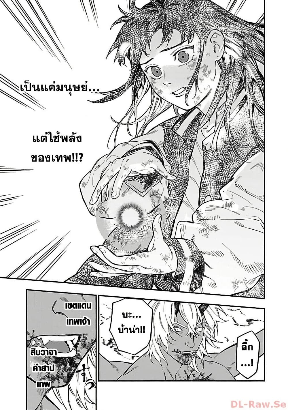 Isekai Kaeri no Arafour Riiman, 17-sai no Koro ni Modotte Musou suru page 6