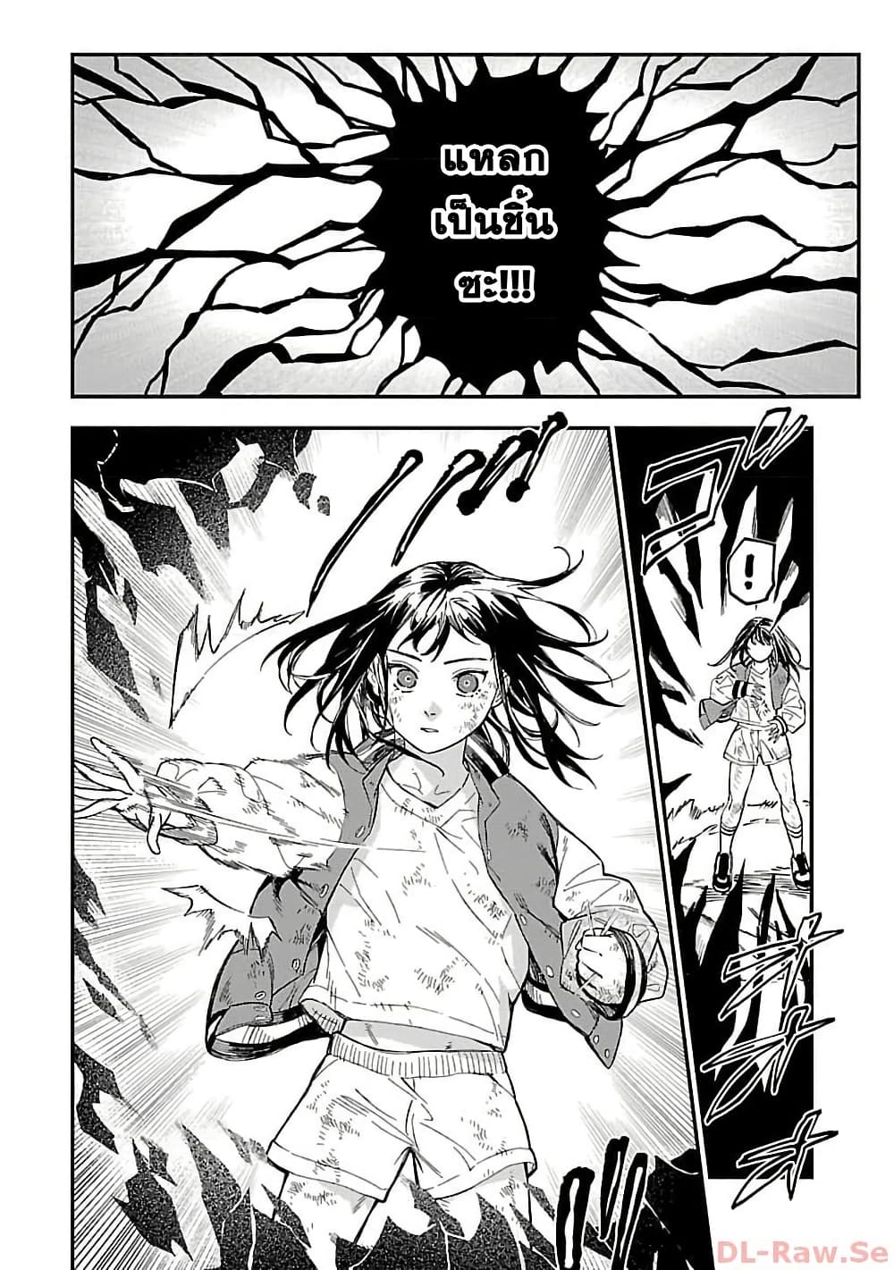 Isekai Kaeri no Arafour Riiman, 17-sai no Koro ni Modotte Musou suru page 7