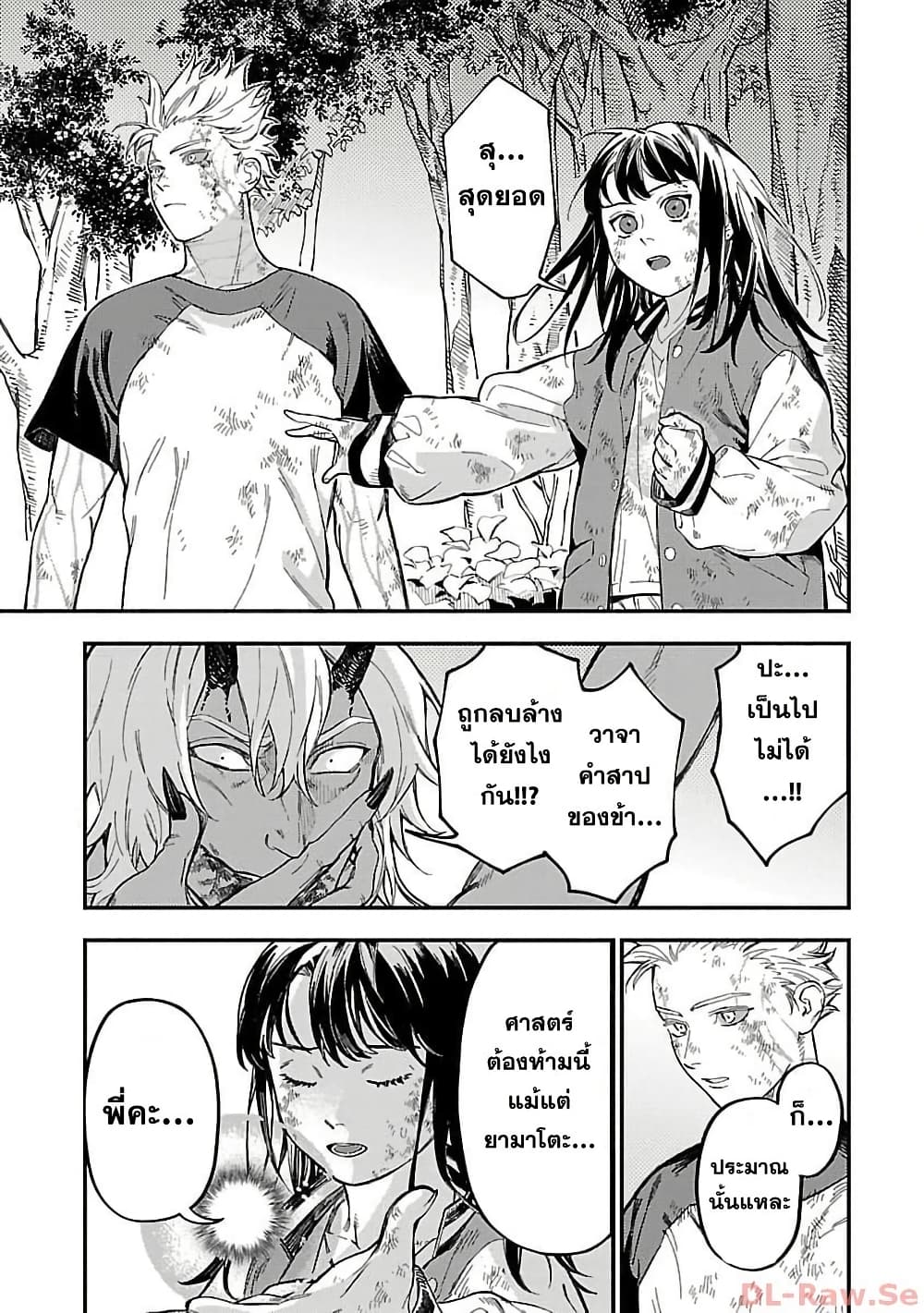Isekai Kaeri no Arafour Riiman, 17-sai no Koro ni Modotte Musou suru page 8