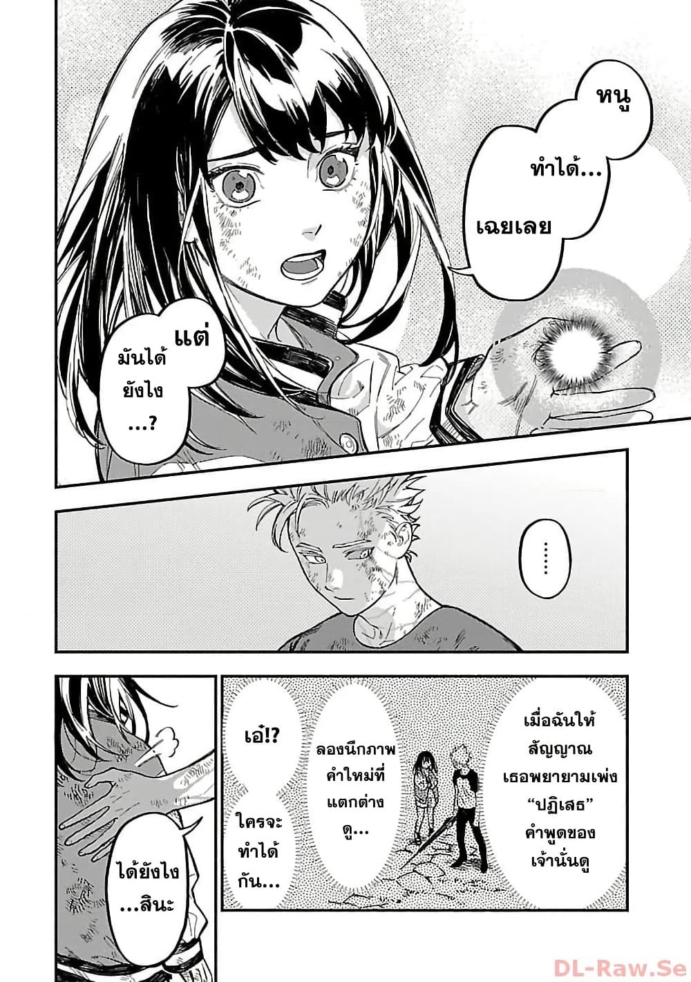 Isekai Kaeri no Arafour Riiman, 17-sai no Koro ni Modotte Musou suru page 9