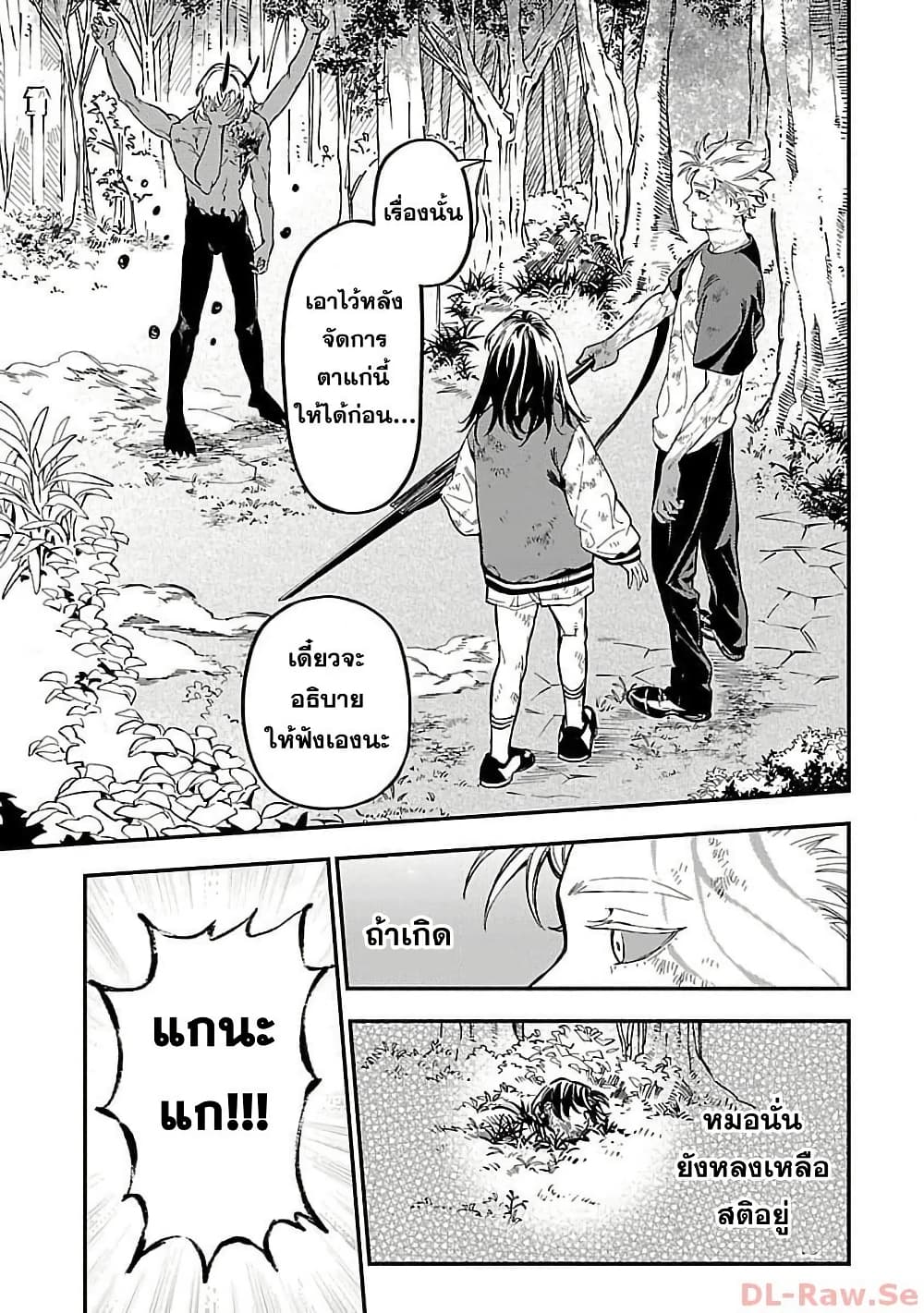 Isekai Kaeri no Arafour Riiman, 17-sai no Koro ni Modotte Musou suru page 10